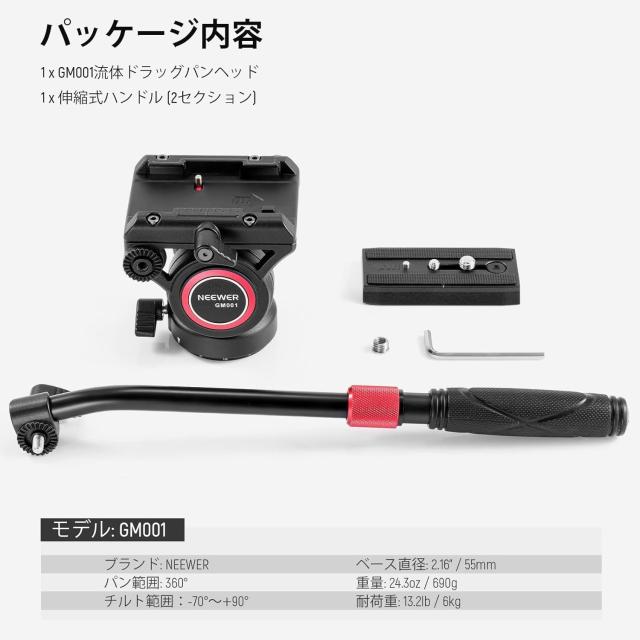 NEEWER ビデオ雲台 三脚フルードヘッド クイックリリースプレート付き マンフロットに対応 伸縮式ハンドル＆スケールベース(φ55mm) 最大 NEEWER ビデオ雲台 三脚フルードヘッド クイックリリースプレート付き
