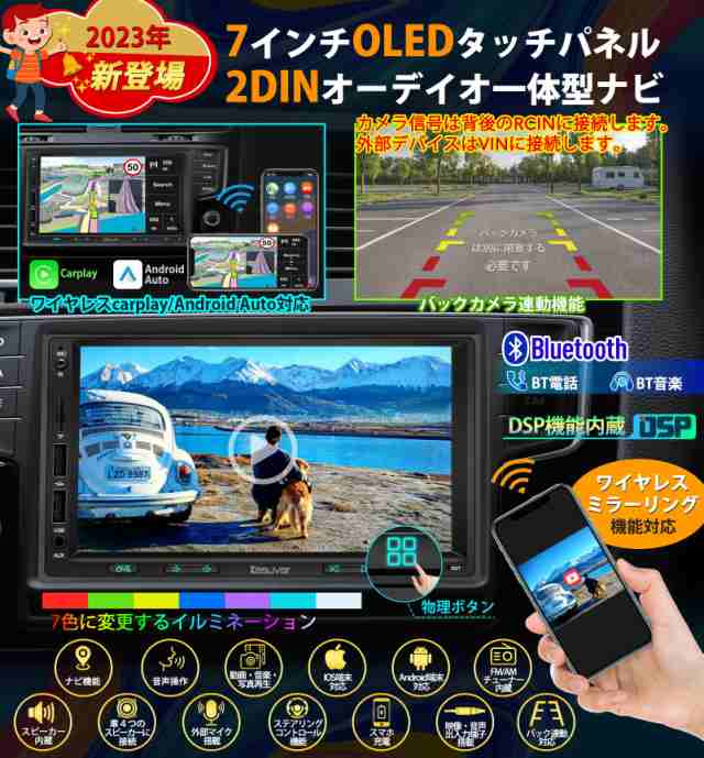 KASUVAR 2DIN 7インチ ナビ 無線AppleCarPlay＆AndroidAuto/Mirrorlink機能対応  カーディスプレイオーディオ バックカメラ連動 ステアリの通販はau PAY マーケット - Litlulu Meena | au PAY  マーケット－通販サイト