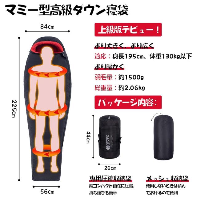 QEZER 寝袋 冬用 ダウン シュラフ 最低温度-25℃ 1000g/1500g羽毛 QEZER 寝袋 冬用 ダウン シュラフ 最低温度-25℃ 1000g/1500g羽毛