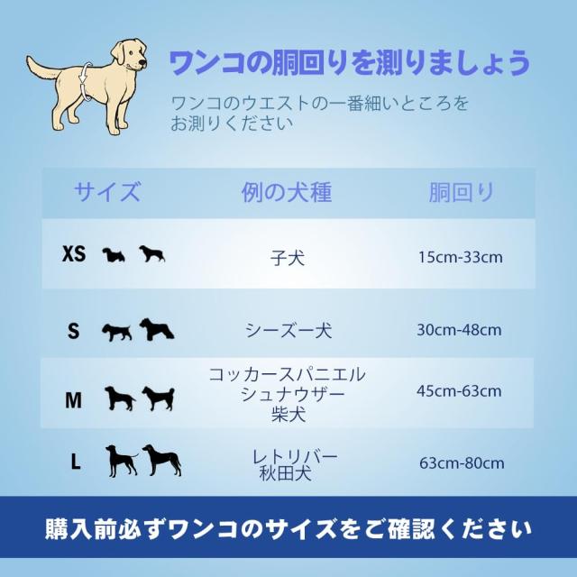 犬 おむつ 男の子用おむつカバー パック ズレずに安心 高吸収性 漏れにくいおむつウェア お漏らし対策 高齢犬介護 マーキング防止 消臭 の通販は