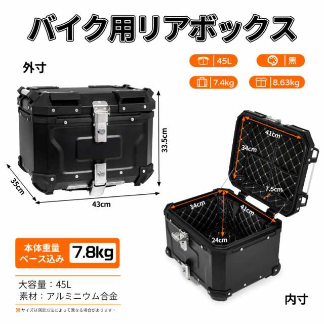 WANDA バイク用リアボックス リアボックス 【純粋アルミ製 45L/55L/65L/80L 大容量 完全防水】 ステンレスヒンジ使用 トップケース  バイの通販はau PAY マーケット - 良品良質SHOP au PAY マーケット店 | au PAY マーケット－通販サイト