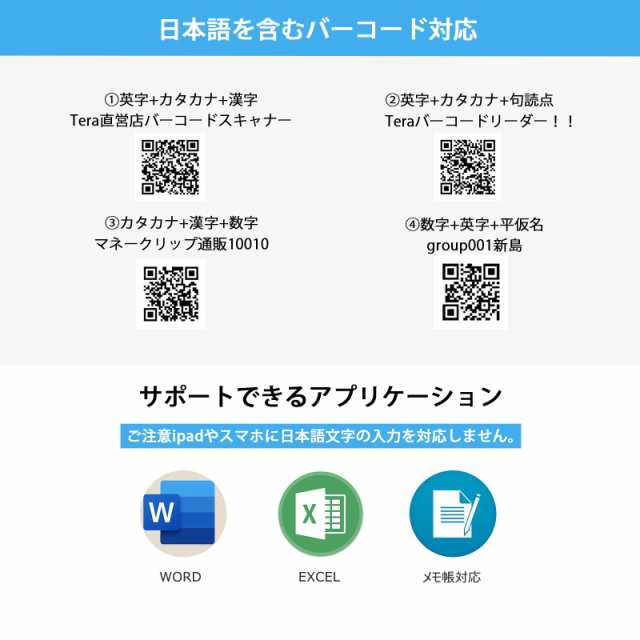 Tera バーコードスキャナー 小型 ????????? ワイヤレス 2.4G ?? ?次元 ?次元 有線 無線 連続読み込み 日本語取扱説明書付き  充電式 手持の通販はau PAY マーケット - なんでん屋 au PAY マーケット店 | au PAY マーケット－通販サイト
