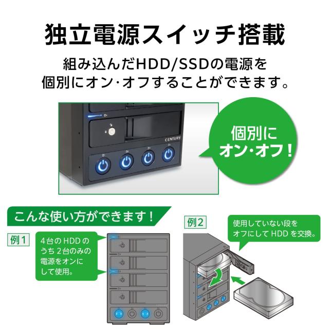 センチュリー 独立電源スイッチ搭載USB3.2 Gen1接続3.5インチSATA×4 HDDケース「裸族のカプセルホテル Ver.3」 CRCH35U3IS3_FP_4