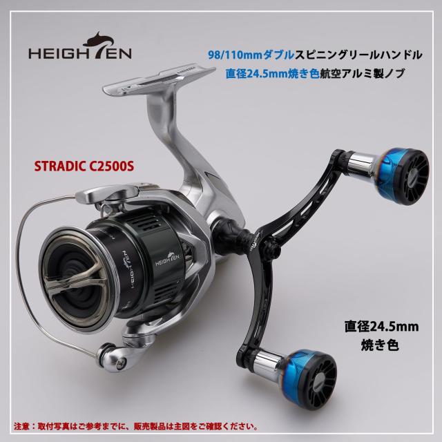 HEIGHTEN 110粍/98粍 木管 手持ち部分 シマノ(Shimano) ダイワ(DAIWA) 生きる スピニングリール用 Arch Engine (オール黒いこと, 110粍)