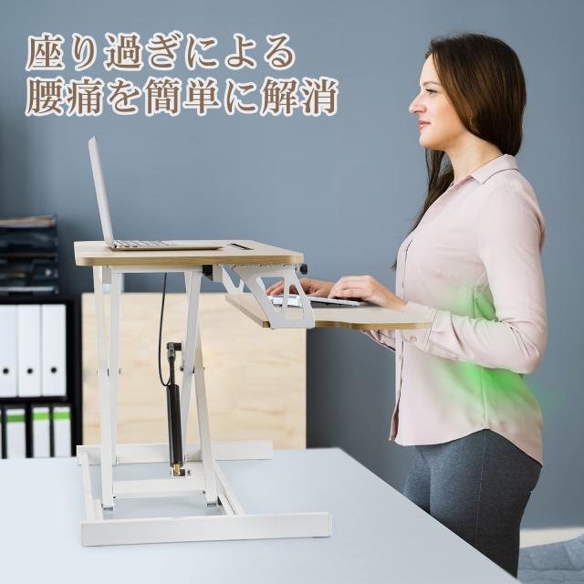 スタンディングデスク 卓上 SHUWEI 天板幅80CM ガス圧昇降式
