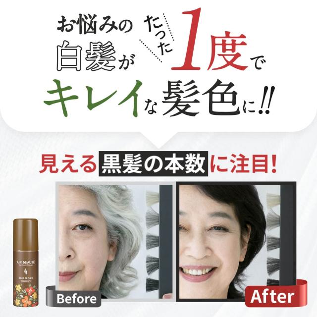 エールボーテ ヘアカラームース 白髪染め 泡タイプ 脱色剤フリー 医薬部外品 4個_3