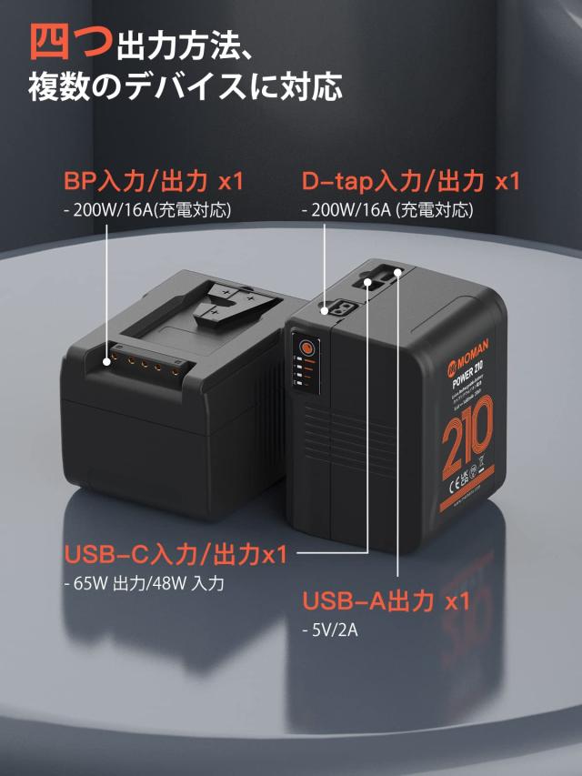 Vマウントバッテリー, 14600mAh Moman(モーマン) power 210 大容量 v