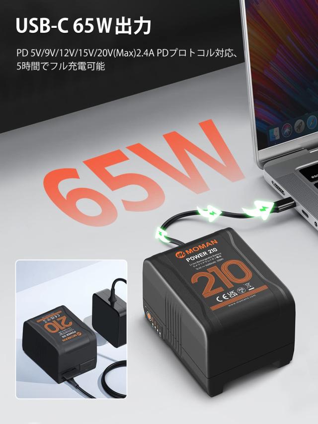 【5月17日まで】Moman 210W Vマウントバッテリー 2個 5月17日まで】Moman 210W Vマウントバッテリー 2個 5月17日まで