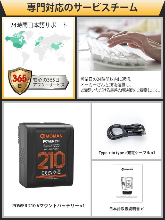 Moman 210W Vマウントバッテリー Vマウントバッテリー 14600mAh Moman power 210 | パンダ