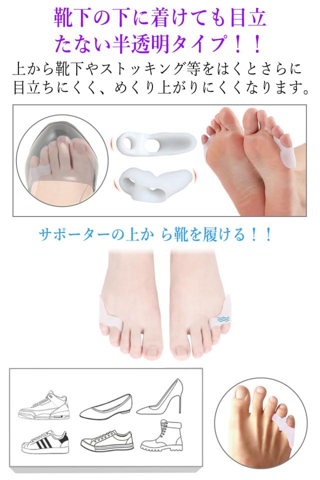 Vickpa 小趾サポーター足指サポーター 足指広げる パカッと