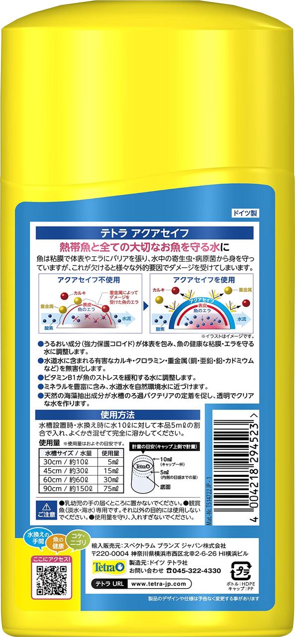 Tetra テトラアクアセイフ1000ml 6本セット_2