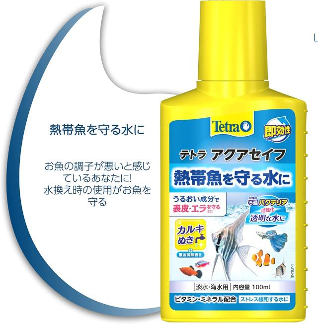Tetra テトラアクアセイフ1000ml 6本セット_4
