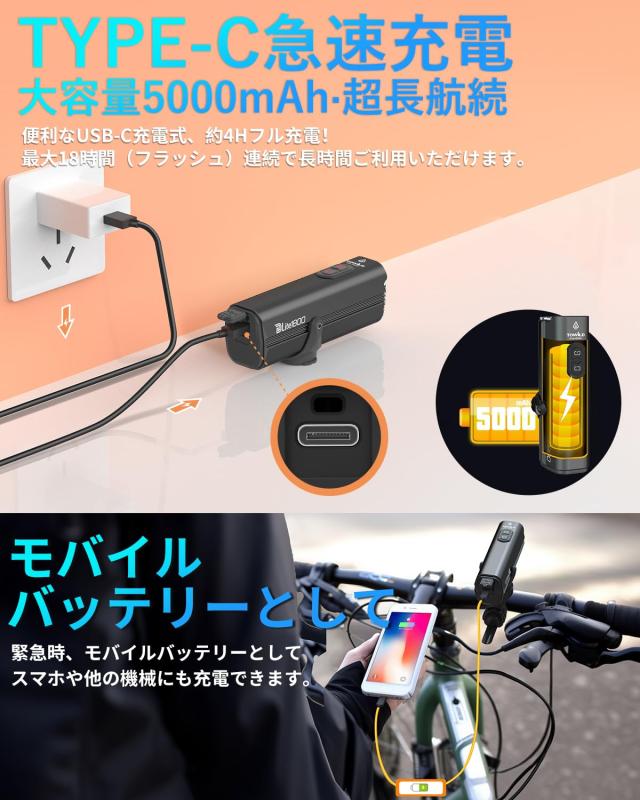 TOWILD DLite1800 自転車 ライト USB TYPE-C充電式 大容量5000mAh 1800