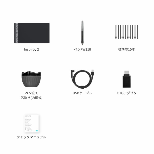 HUION ペンタブ ペンタブレット Inspiroy 2 10.5 x 6.56インチ 全面アップグレードのペンPW110 最大24個のショートカットキーを設定可能 の通販は