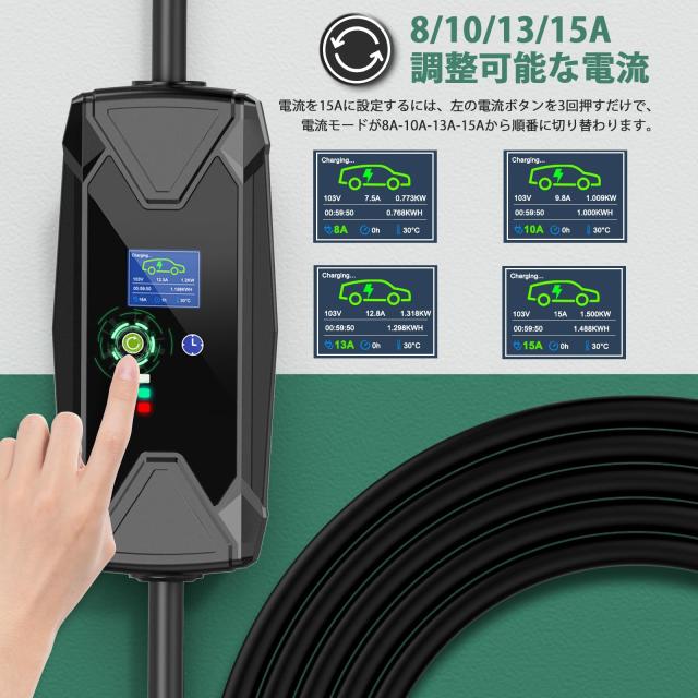 EvKasoku EV充電器 電気自動車 充電ケーブル、100-125V 8/10/13/15A