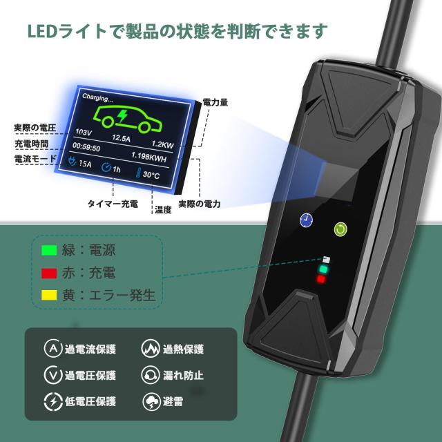 EvKasoku EV充電器 電気自動車 充電ケーブル、100-125V 8/10/13/15A