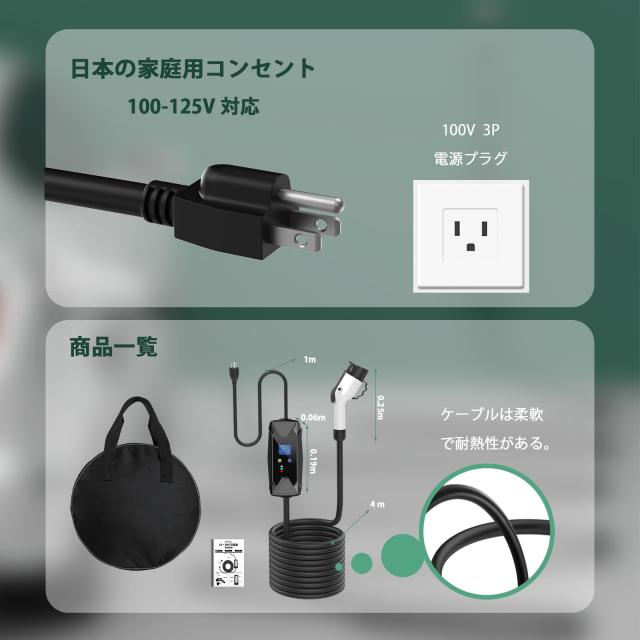 EvKasoku EV充電器 電気自動車 充電ケーブル、100-125V 8/10/13/15A