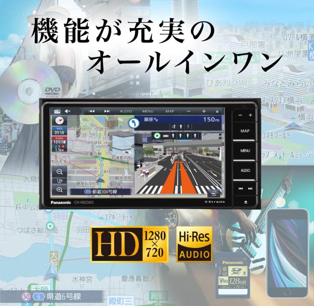 パナソニック(Panasonic) カーナビ ストラーダ 7インチ ワイド