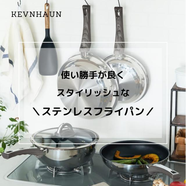 ケヴンハウン(Kevnhaun) KEVNHAUNステンレスディープパン24cm KVDP24 フッ素樹脂加工 お手入れ簡単KEVNHAUNPFOA不使用の深型設計で煮込み_1