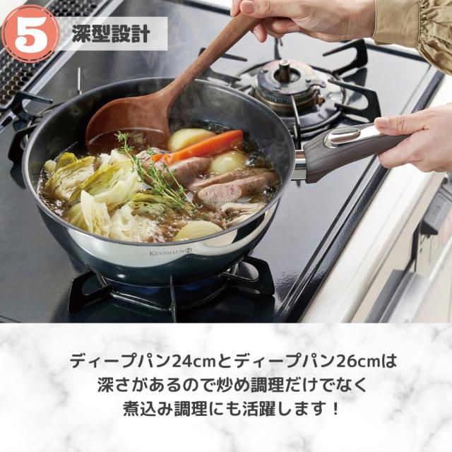 ケヴンハウン(Kevnhaun) KEVNHAUNステンレスディープパン24cm KVDP24 フッ素樹脂加工 お手入れ簡単KEVNHAUNPFOA不使用の深型設計で煮込み_4