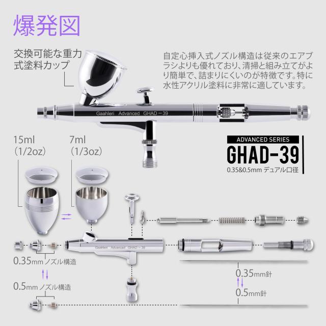 Gaahleri エアブラシ ダブルアクション Premium Series Mobius 03 (自