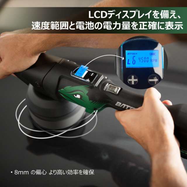 BATOCA-S2 コードレス ポリッシャー 125mm 充電式ポリッシャー LED画面 5000mAhの超大容量バッテリ2個付き 6段変速  ダブルアクションポリの通販はau PAY マーケット - 36Shopkt 送料無料 | au PAY マーケット－通販サイト