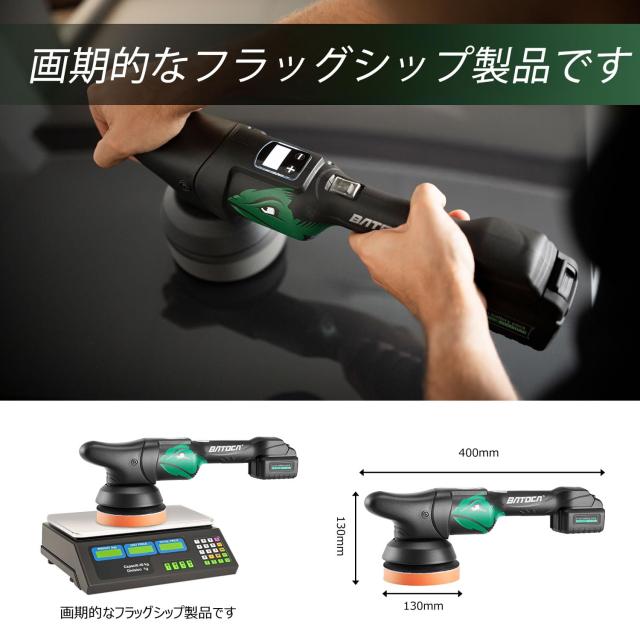 BATOCA S2 ポリッシャー コードレス 充電式 ダブルアクション