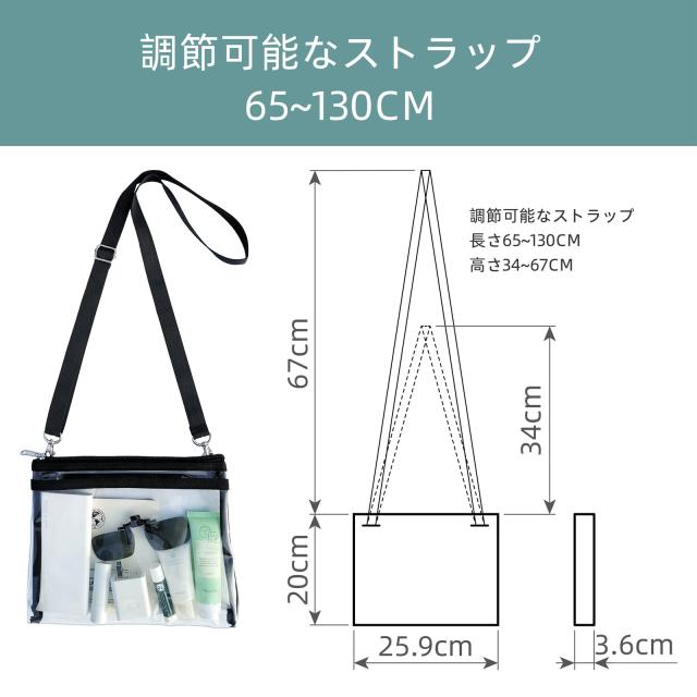 auxadex] PVCクリア クロスボディバッグ スタジアム承認、透明ジム