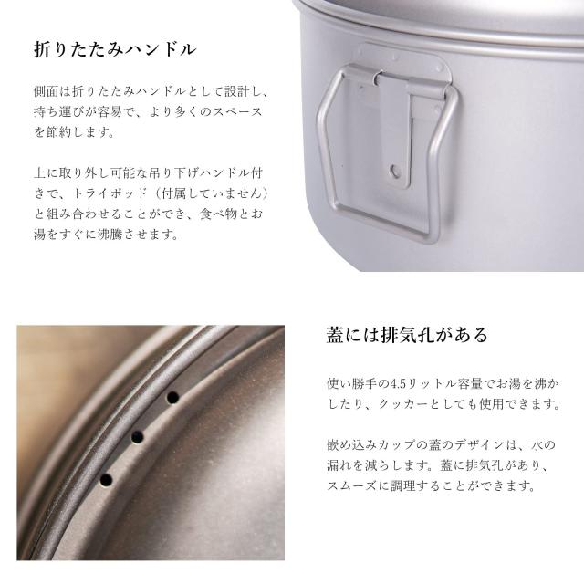 Boundless Voyage チタンクッカー 吊り鍋 4.5L 大容量 超軽量 蓋付き 折りたたみハンドル キャンプ吊り下げ鍋 直火 アウトドアクッカー