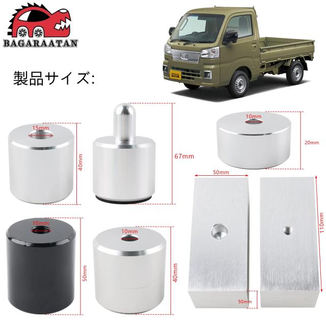 BAGARAATAN ダイハツ ハイゼッツ トラック 500系 2インチ リフトキット 2WD 4WDジャンボ サンバートラック ピクシストラック アゲトラ_1