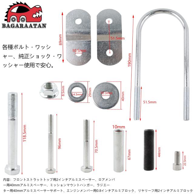 BAGARAATAN ダイハツ ハイゼッツ トラック 500系 2インチ リフトキット 2WD 4WDジャンボ サンバートラック ピクシストラック アゲトラ_2