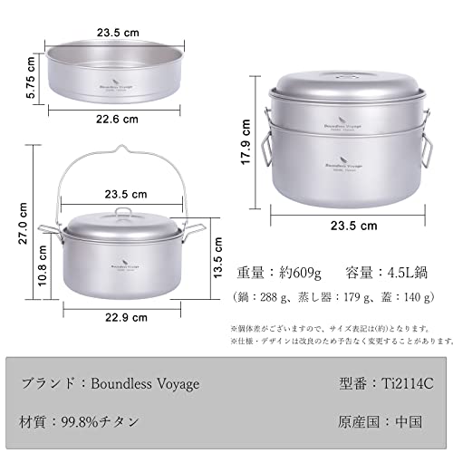 Boundless Voyage チタン 吊り鍋 4.5L 蒸し器 クッカーセット 蓋付き 超軽量 折りたたみハンドル キャンプ吊り下げ鍋 直火 大容量 4？6人