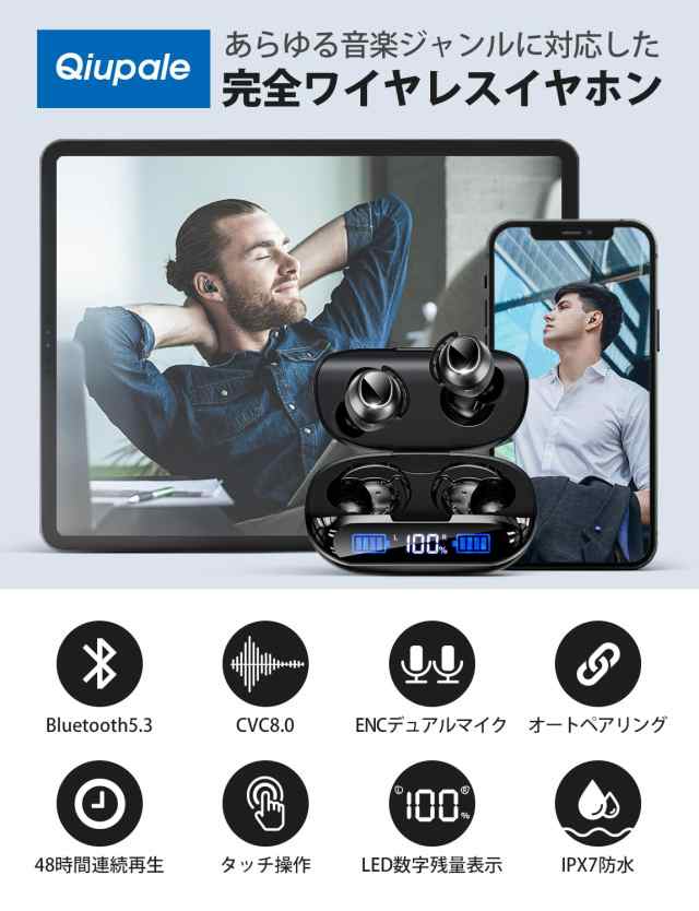 2023新 作・業界トップクラス】Bluetooth イヤホン 自動ペアリング