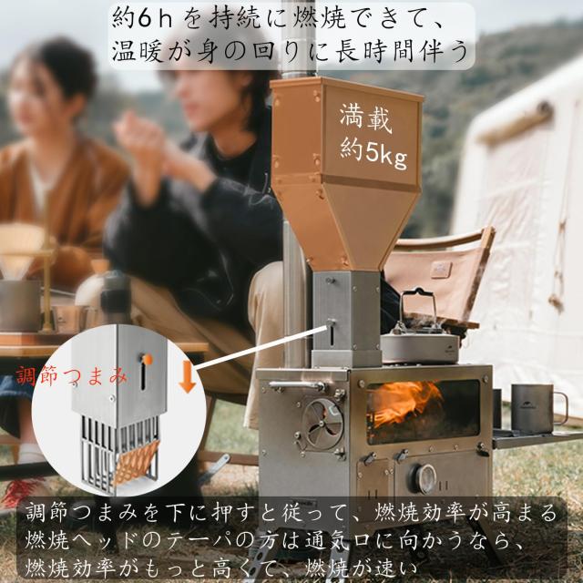 Naturehike ペレットストーブ 薪兼用 自己吸入・排煙 燃焼時間6h