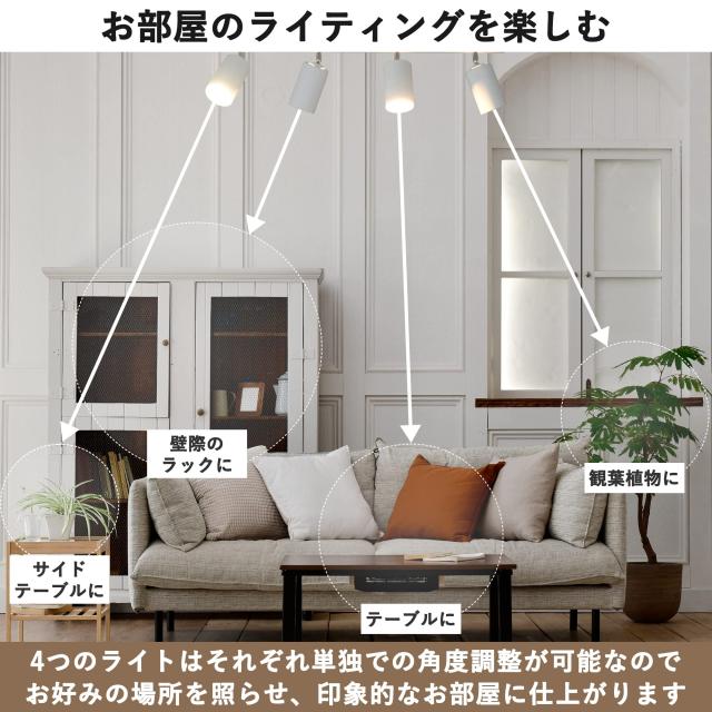 [山善] インテリア シーリングライト 4灯 スポットライト 天井照明 E26口金 角度調節機能 北欧 LED電球専用 電球別売 ブラック SPL-A4R83_2