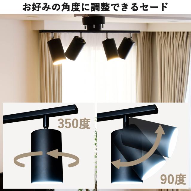[山善] インテリア シーリングライト 4灯 スポットライト 天井照明 E26口金 角度調節機能 北欧 LED電球専用 電球別売 ホワイト SPL-A4R83_3
