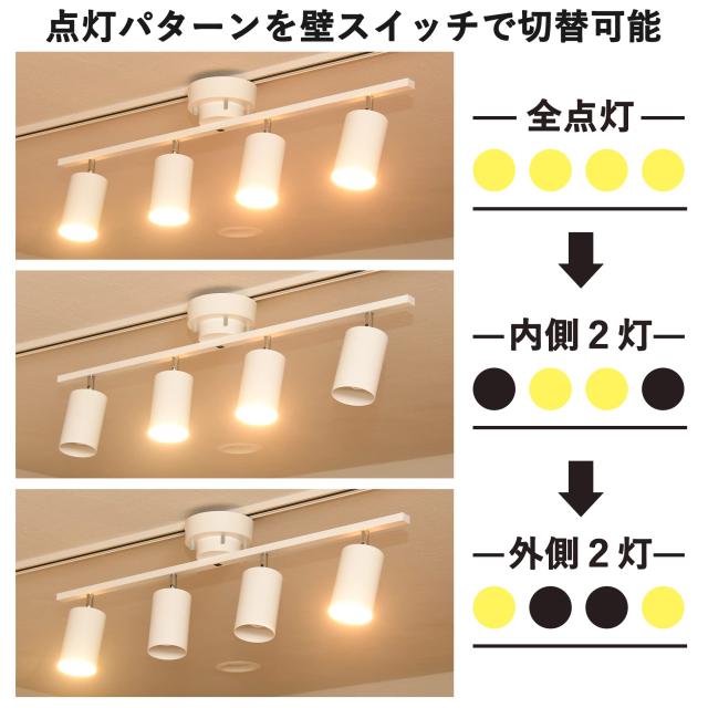 [山善] インテリア シーリングライト 4灯 スポットライト 天井照明 E26口金 角度調節機能 北欧 LED電球専用 電球別売 ホワイト SPL-A4R83_4