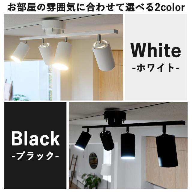 [山善] インテリア シーリングライト 4灯 スポットライト 天井照明 E26口金 角度調節機能 北欧 LED電球専用 電球別売 ホワイト SPL-A4R83_6