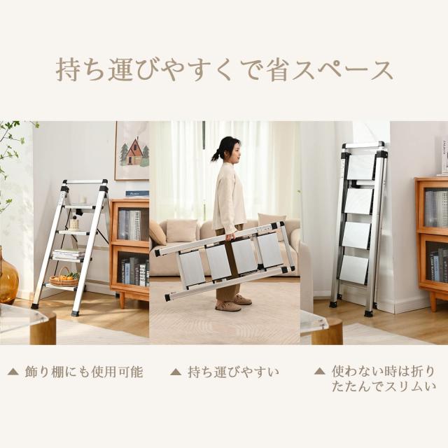XinSunho 脚立 4段 おしゃれ 踏み台 折りたたみ アルミ ふみだい 軽量 コンパクト はしご 耐荷重150KG トレー付き 洗車 室内 引っ越し 大_6