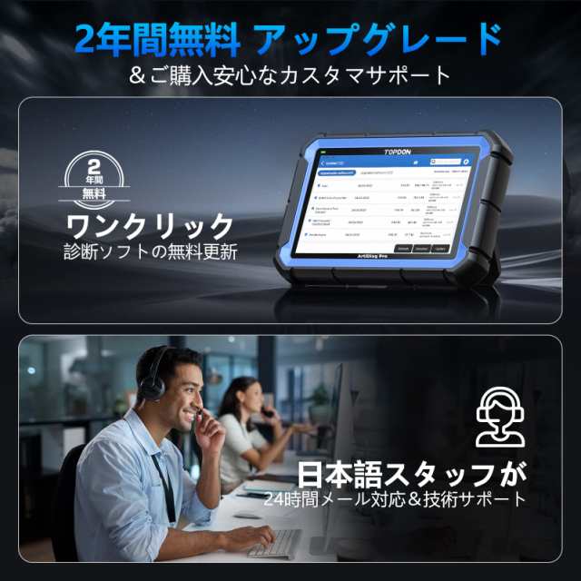 TOPDON ArtiDiag Pro obd2 診断機 日本語 車 故障診断機 12V obdスキャンツール