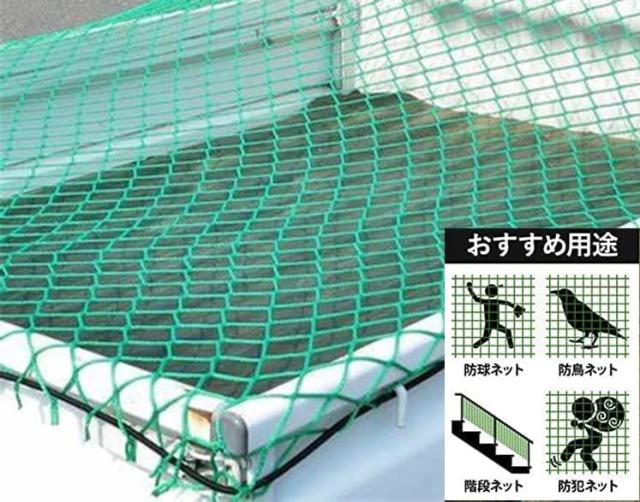 HiGood 防鳥ネット グリーンネット 多目的PP養生ネット 万能グリーン