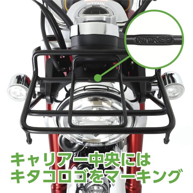 キタコ(KITACO) フロントキャリア ブラック モンキー125(JB02/JB03) 80