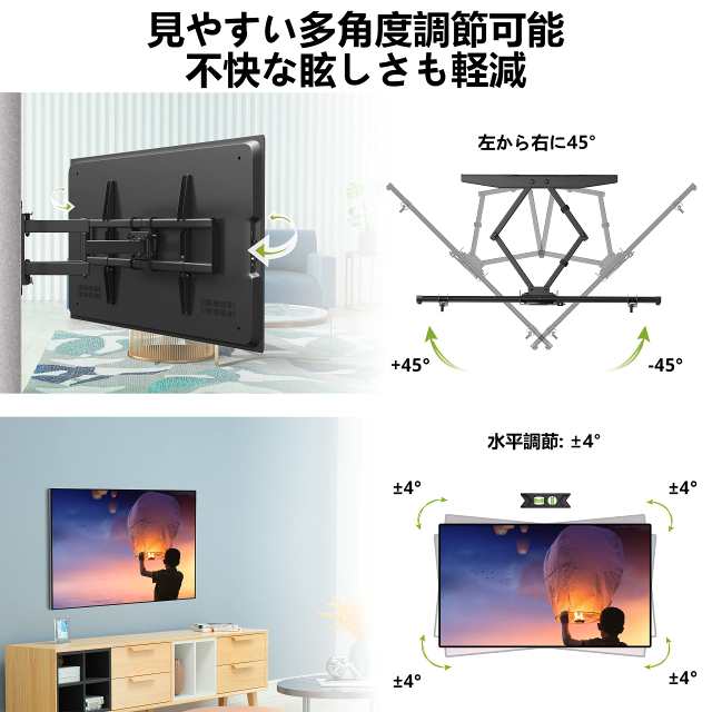 USX MOUNT テレビ壁掛け金具 大型37-82インチ LCD/LED 対応 フルモーション式 壁掛けテレビ金具 アーム式 耐荷重60kg テレビ  かべかけ 金の通販はau PAY マーケット - みんなのSHOP | au PAY マーケット－通販サイト