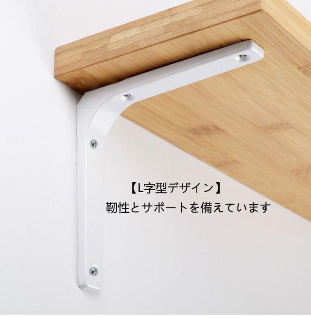 OEEKOI 棚受け 金具 L字型 6本セット 壁掛け 棚うけ 金具