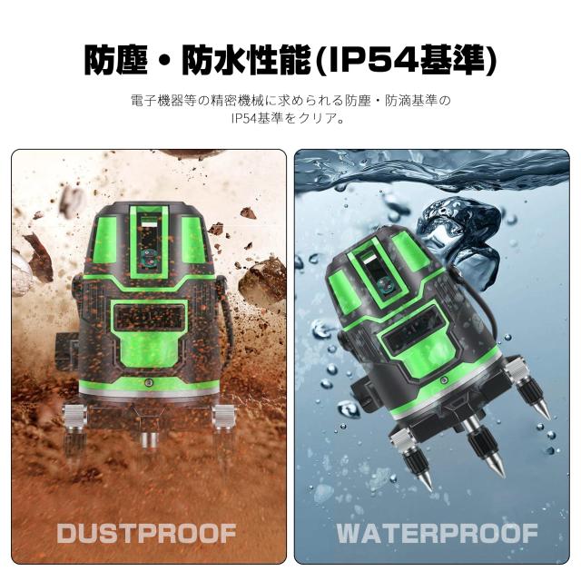 墨出し器 レーザー墨出し器 水平器 グリーンレーザー 5ライン 6点フル