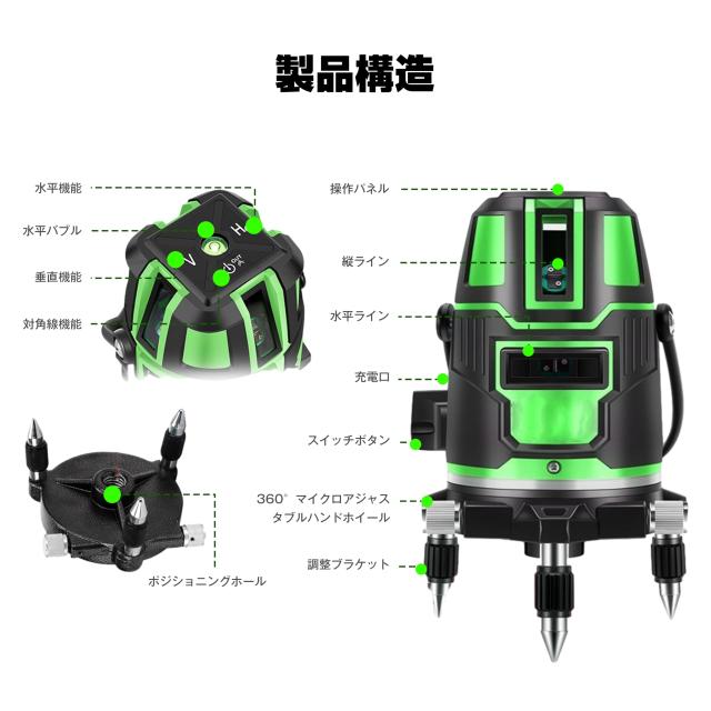 墨出し器 レーザー墨出し器 水平器 グリーンレーザー 5ライン 6点フルライン 高精度 大矩ライン 光学測定器 防水 軽量 建築基礎 レーザー 墨出し器 レーザー墨出し器 水平器 グリーンレーザー 5ライン 6点フルライン 高精度 大矩ライン 光学測定器 防水 軽量 建築基礎 レーザー