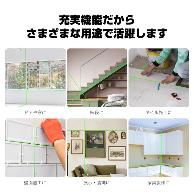 墨出し器 レーザー墨出し器 水平器 グリーンレーザー 5ライン 6点フルライン 高精度 大矩ライン 光学測定器 防水 軽量 建築基礎 レーザー 墨出し器 レーザー墨出し器 水平器 グリーンレーザー 5ライン 6点フルライン 高精度 大矩ライン 光学測定器 防水 軽量 建築基礎 レーザー