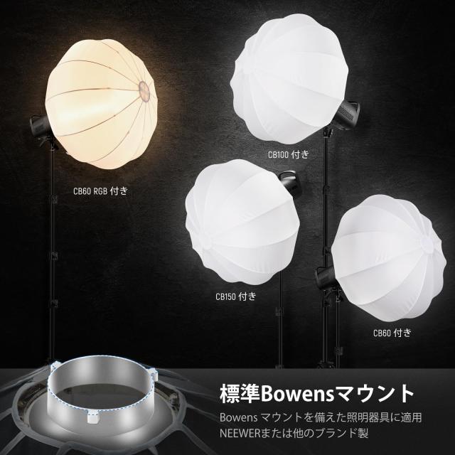 NEEWER 26”/65cmランタンソフトボックス ワンステップクイックリリース