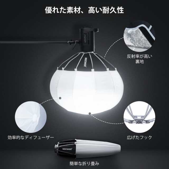 NEEWER 26”/65cmランタンソフトボックス ワンステップクイック