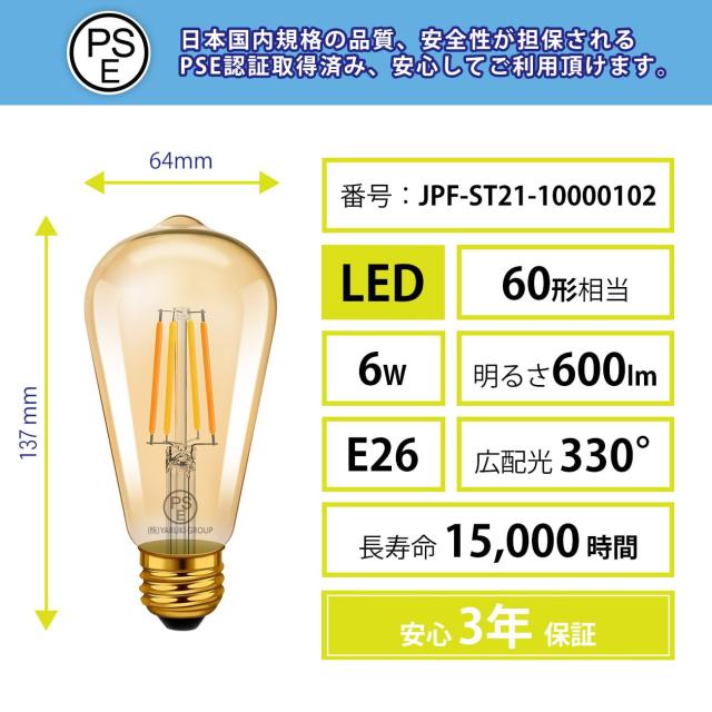 LVWIT フィラメント電球 60W形相当 E26口金 LED電球 600LM 調光 調色